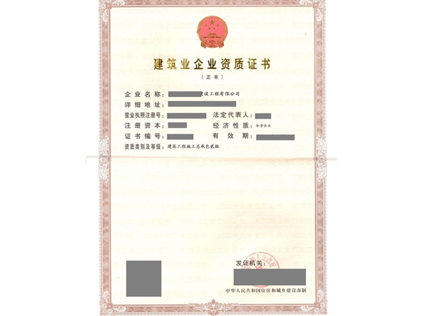 长兴权威解读道路沥青道路工程施工资质申请条件有哪些?